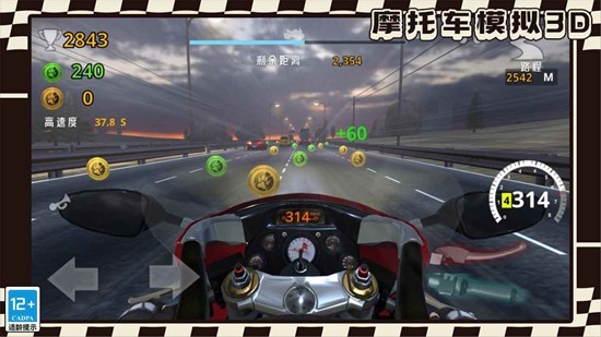 摩托车模拟3D游戏v1.1.3 3
