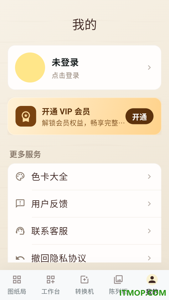 拼豆设计局最新版