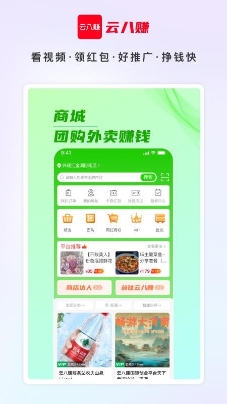 云八赚官方版v7.9.5 4