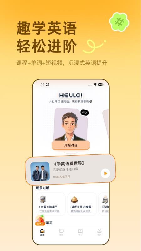 雅识官方版v2.11.0 3