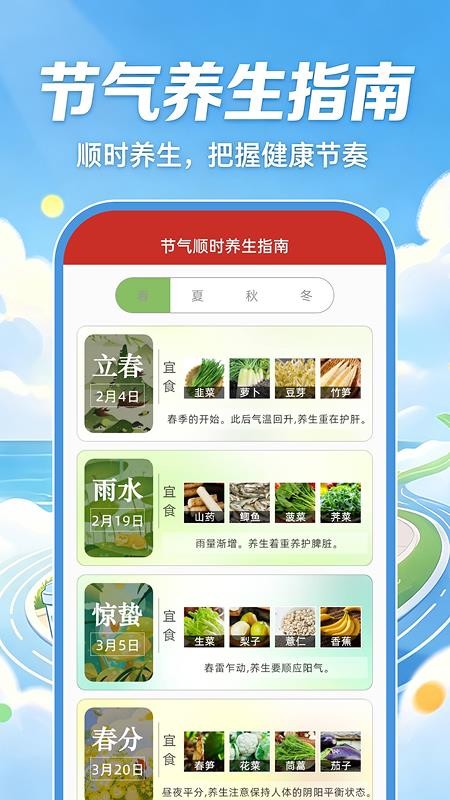 智慧运动健康免费版v1.0.1(3)