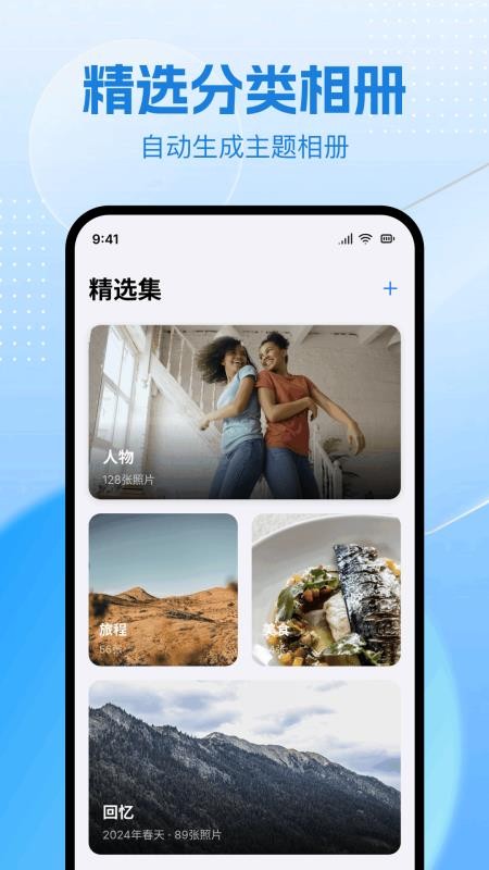 相册图库π手机版v1.9 3