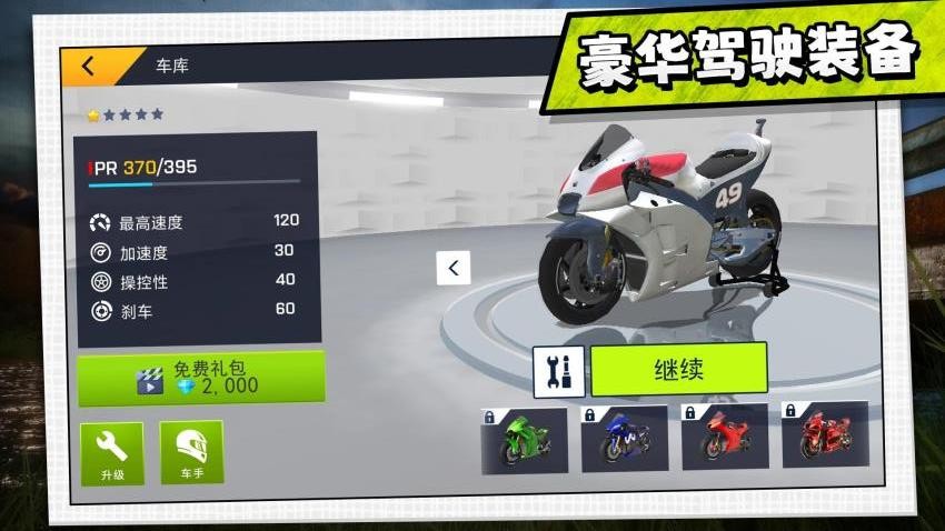 驾驶者俱乐部游戏v2.0.5 5