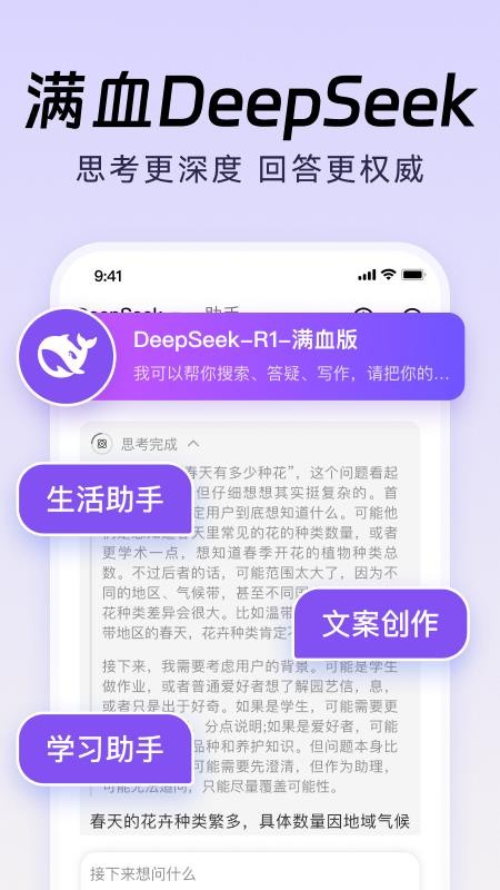 DeepAI智能生成最新版v1.0.12(5)