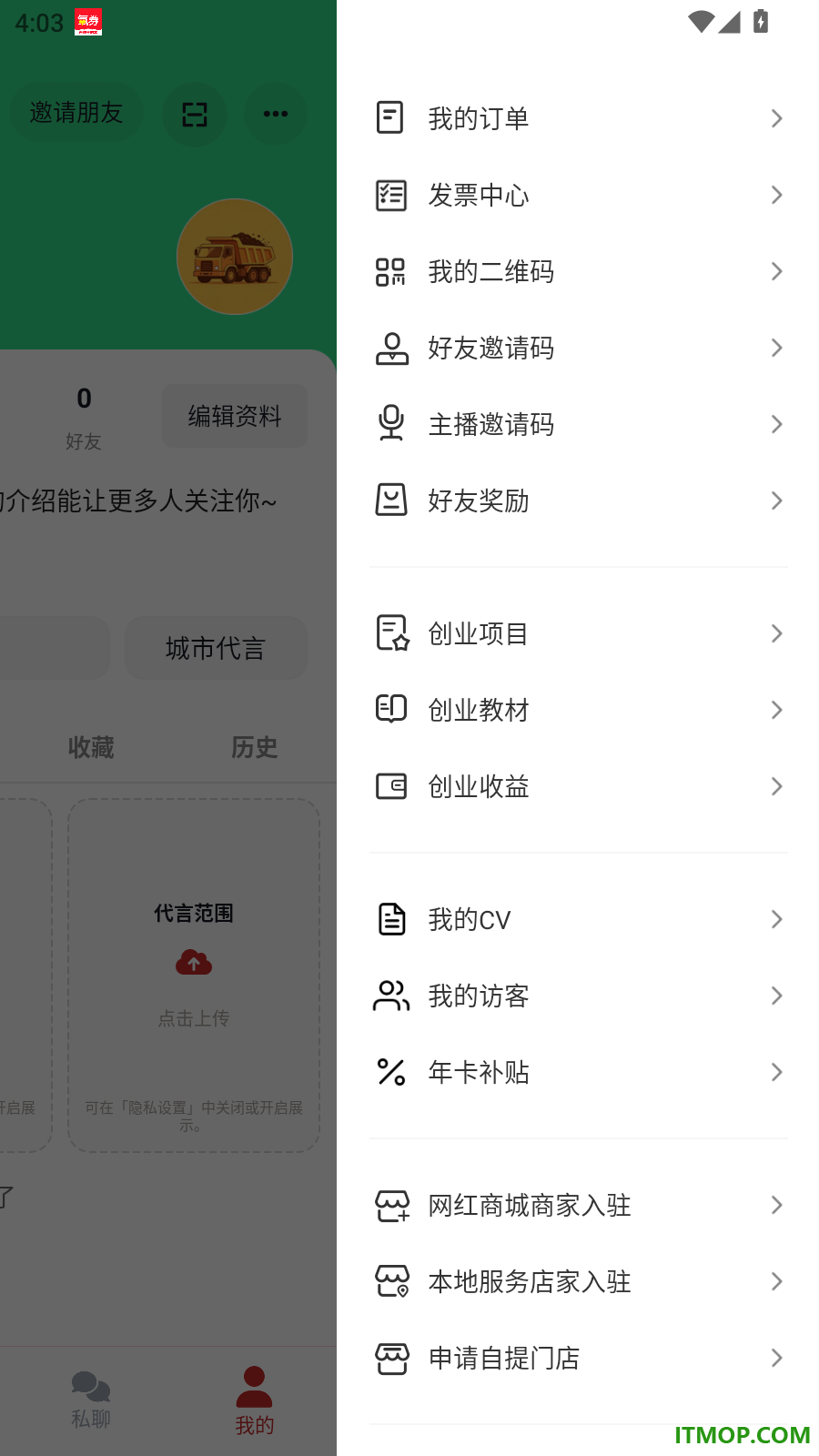 云八赚官方版