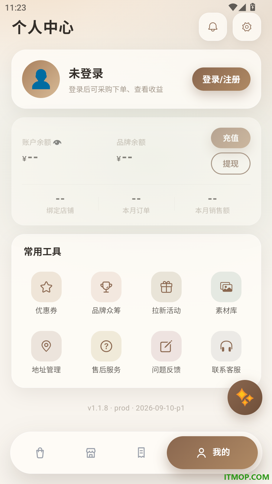 小小诸葛官方版