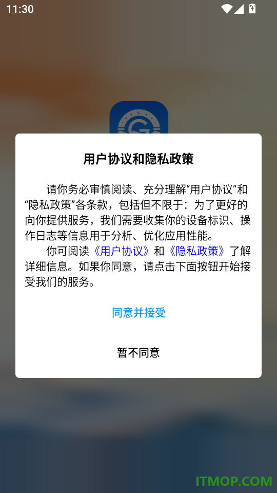 港湾智享生活手机版
