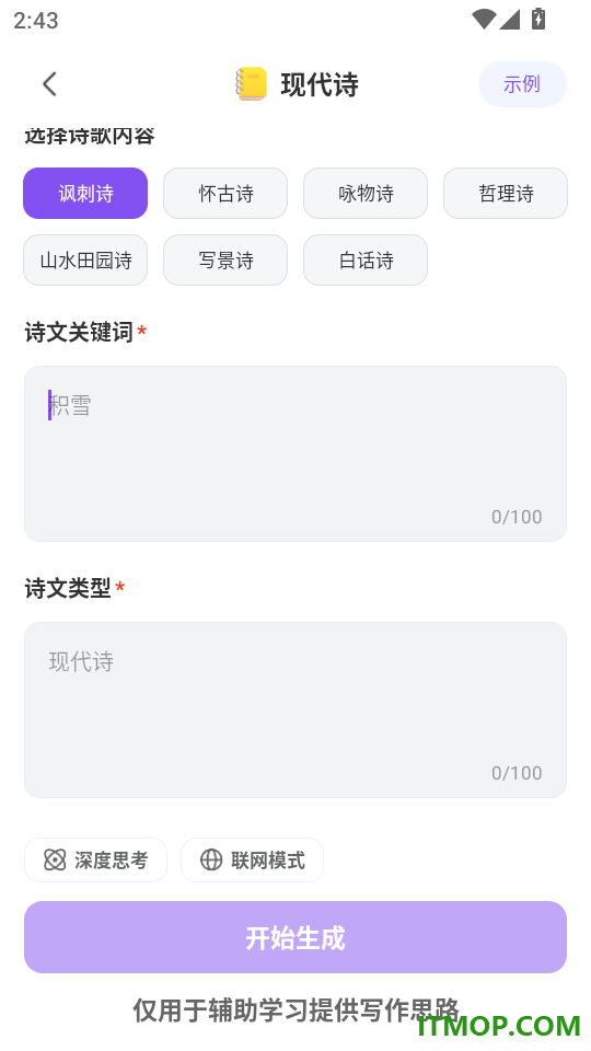 DeepAI智能生成最新版