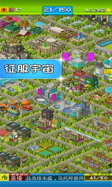 宇宙小镇游戏v4.9 2