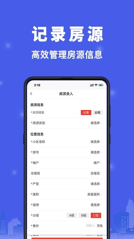 汇家找房客户端v1.2.69(2)