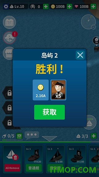航海复仇之路游戏