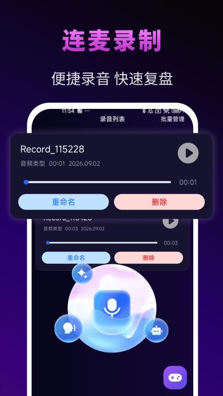 免费游戏辅助工具官方版v1.0.0 4