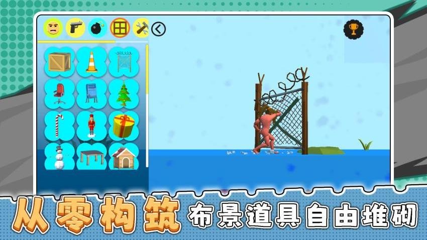 真实沙盒大乱斗游戏v2.0.2 1