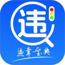 驾证违章宝典官网版 v1.0.1