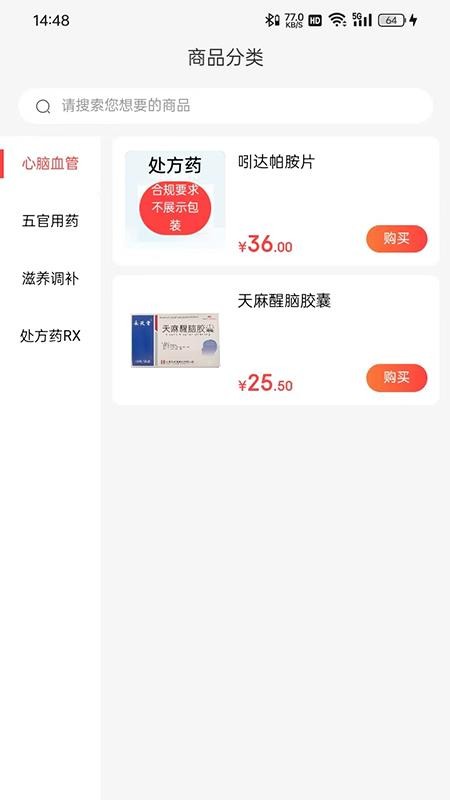 药辰网官网版v1.0.2 2