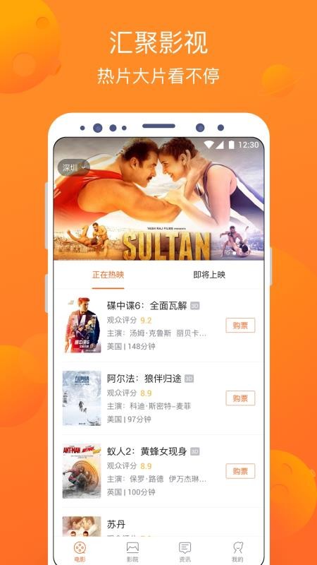 卖座电影appv5.2.23 3
