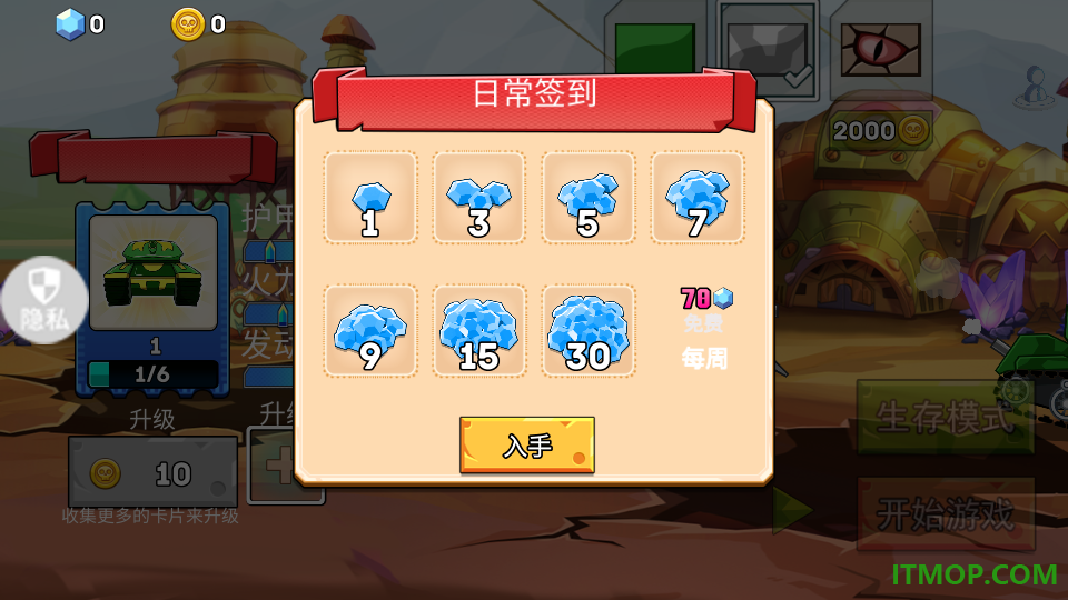 超级登山坦克游戏