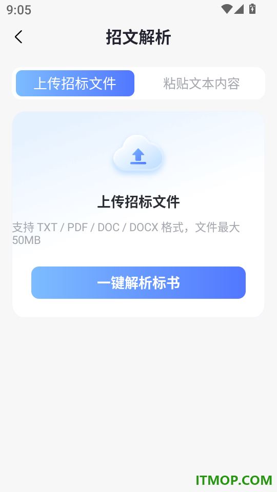 AI写标书官网版