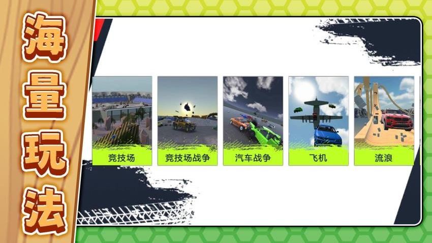 谁刹车谁输游戏v2.0.9 4