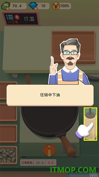 老爹大排档游戏