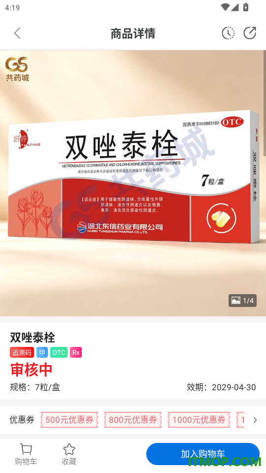 共药城官网版