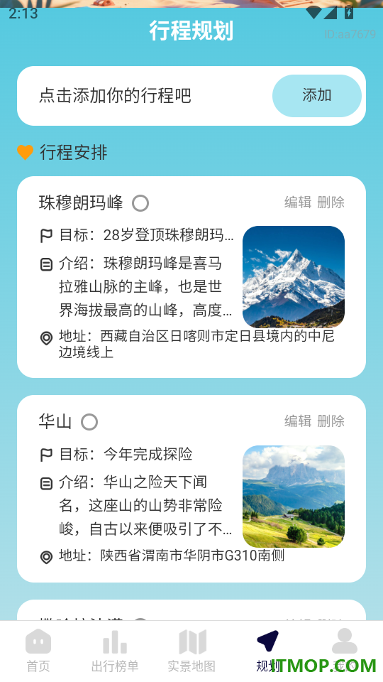 特价机票速查手机版