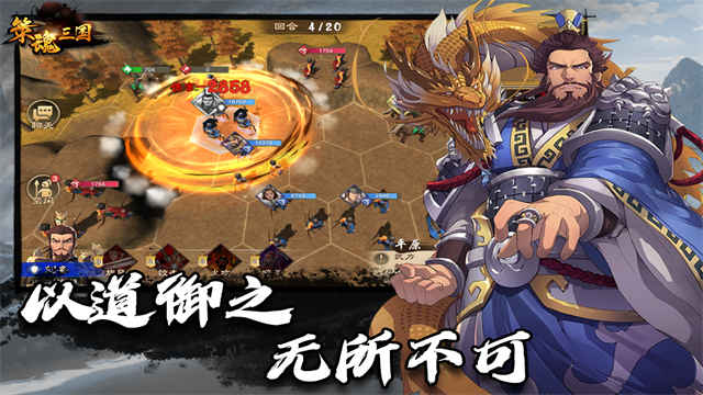 策魂三国游戏v1.67.3 4