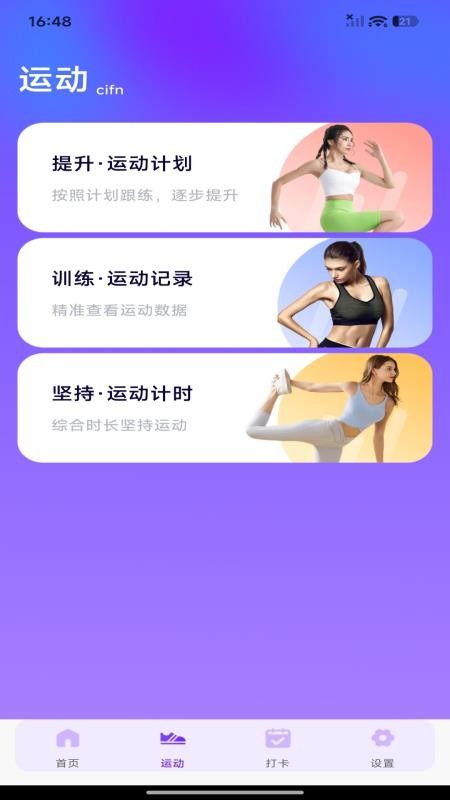每天快走计步免费版v1.0.0 2