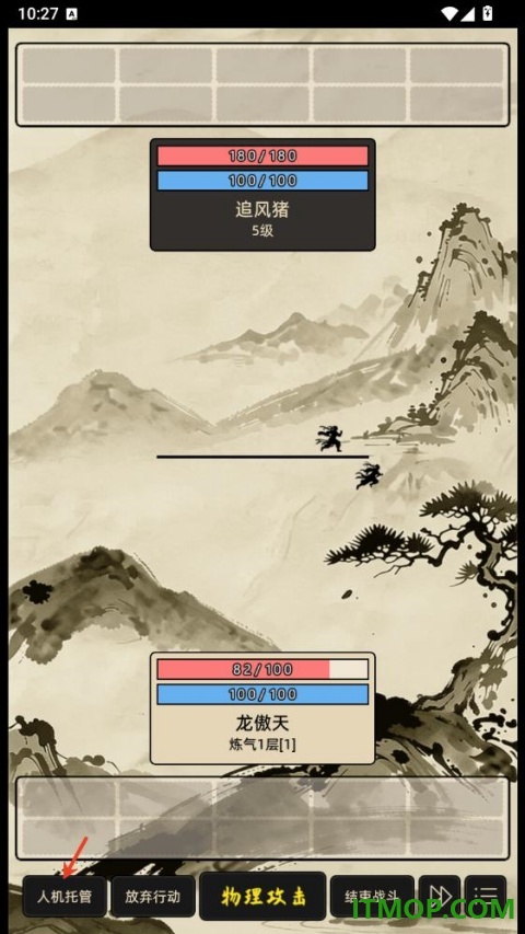 运气修仙手游