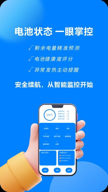 万洋智行手机版v2.0.2(1)