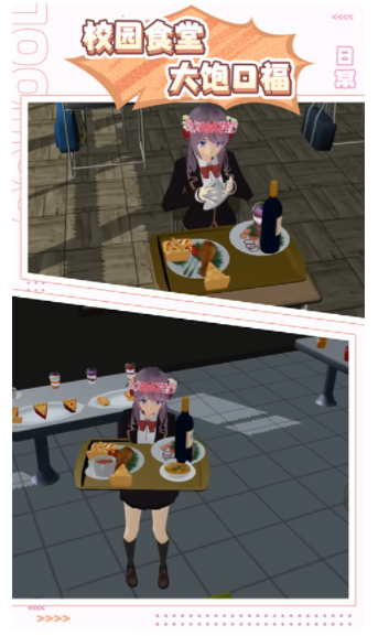 樱花少女生活世界手游v9.0.0 1
