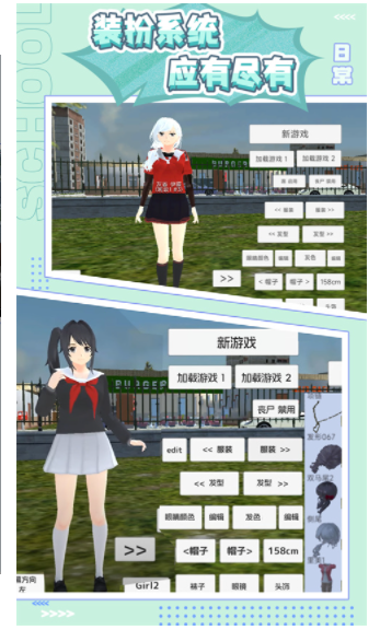 樱花少女生活世界手游v9.0.0 4