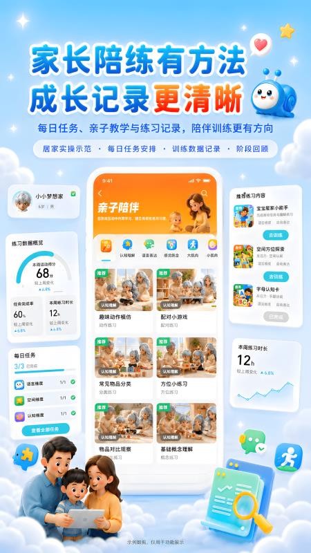 蓝蜗蜗官方版v1.0.1(5)