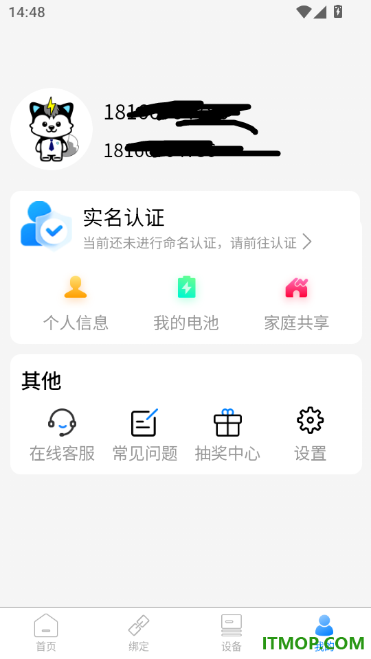 万洋智行手机版