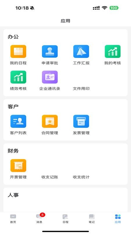 BLG OA手机版v1.2.9(2)