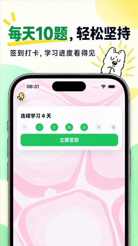 拿下语法免费版v1.0.2(2)