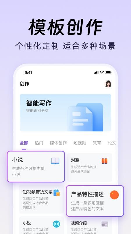 DeepAI智能生成最新版v1.0.12(3)