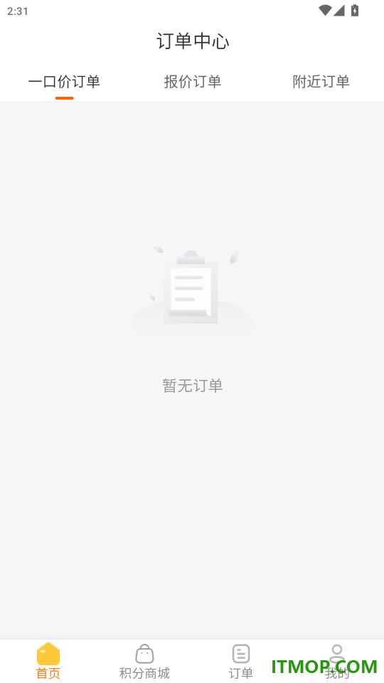 阿修工师傅端官网版