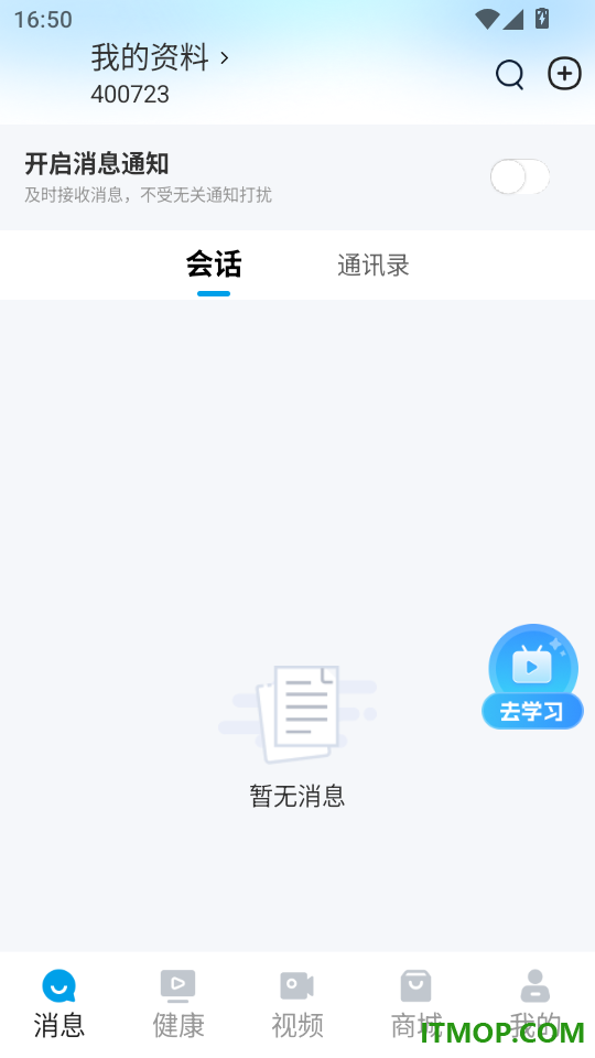 医脉康健最新版