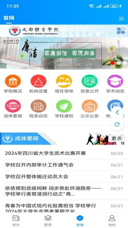 智慧成体手机版(1)