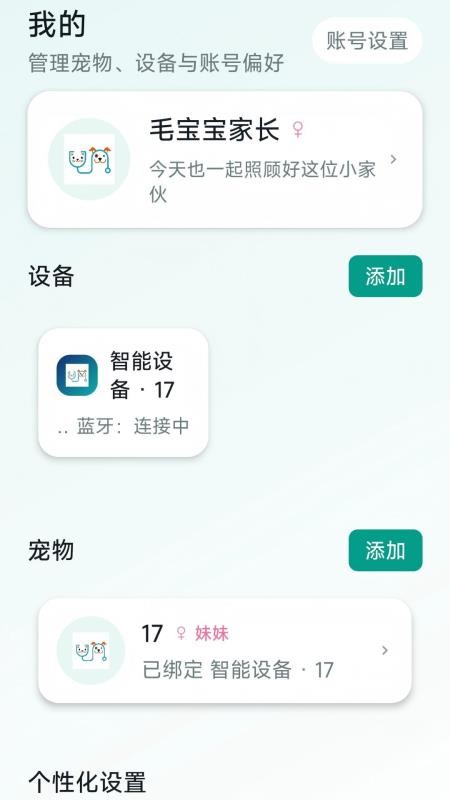 毛宝宝最新版本v1.0(1)