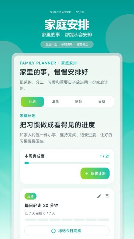 沃De家最新版v1.0.1(3)