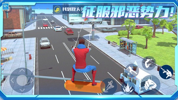 城市英雄归来手游v1.1.3(5)