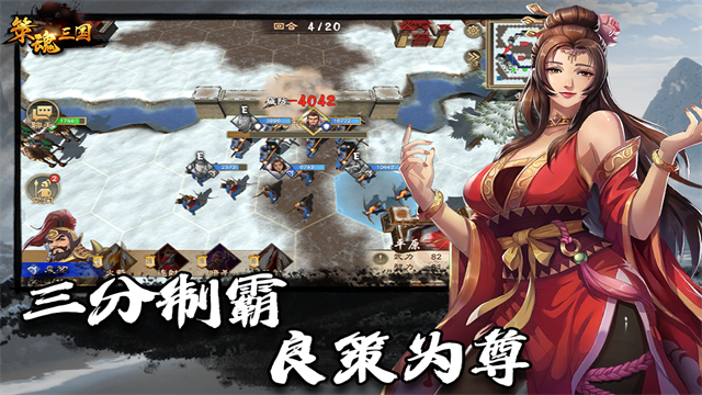 策魂三国游戏v1.67.3 3
