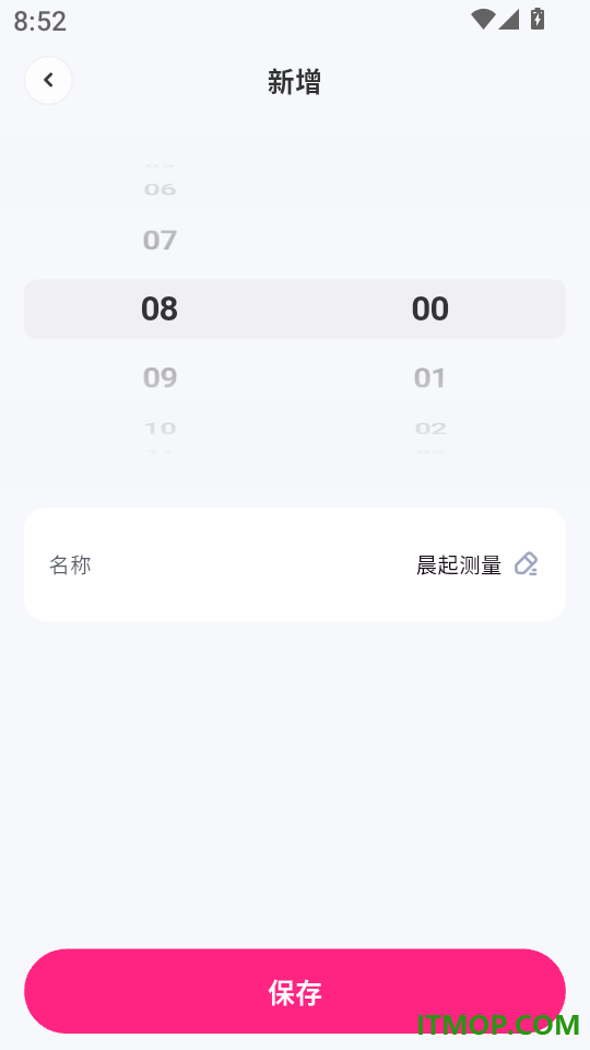 健康追踪管家最新版