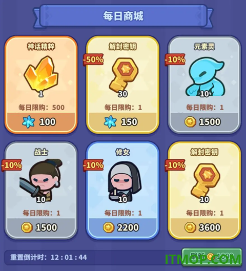 快来当领主游戏