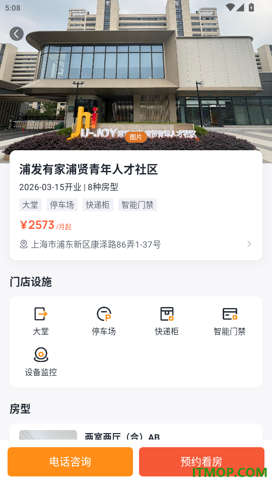 浦发有家手机版