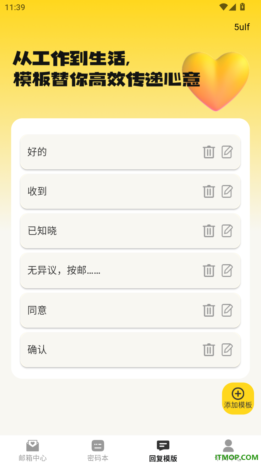 手机邮件邮箱免费官网版