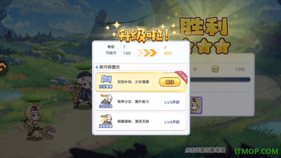次元战纪游戏