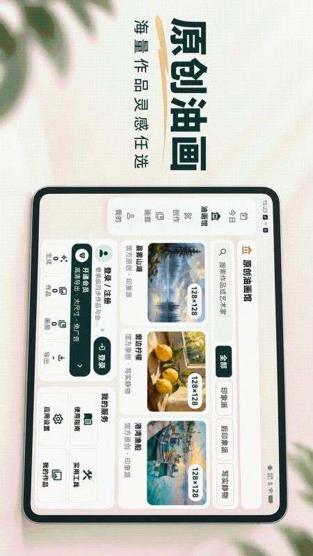 油画拼豆手机版v3.0.5 4